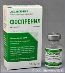 Фоспренил